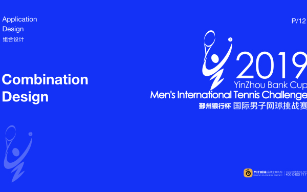 2019男子国际网球挑战赛