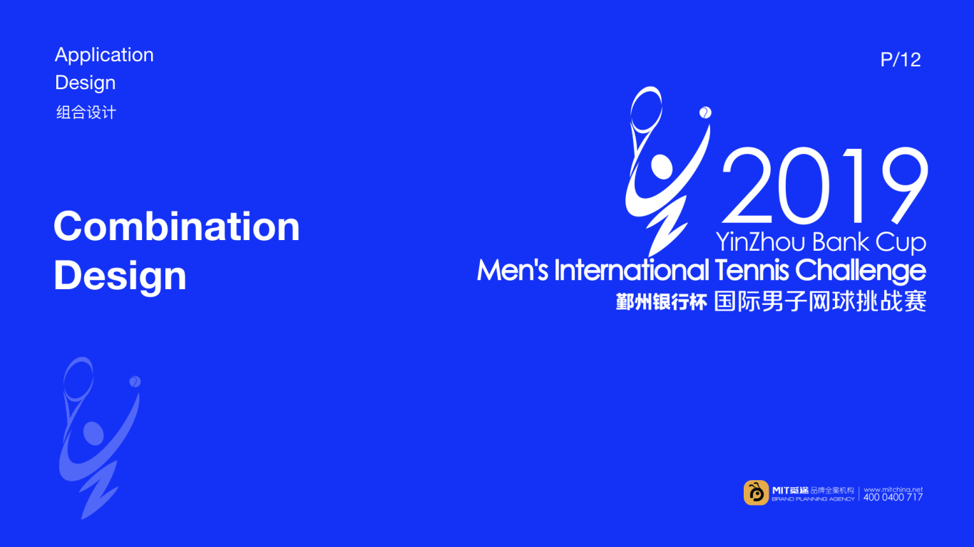 2019男子國際網球挑戰賽圖10