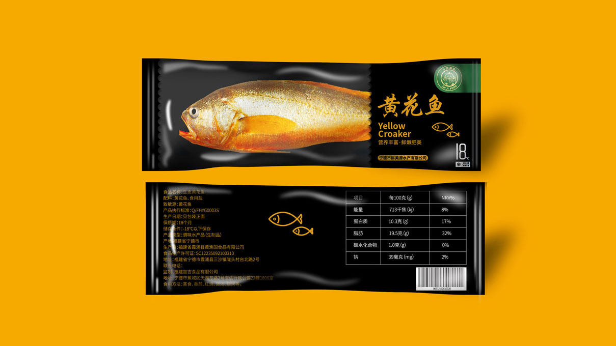 海鲜食品包装设计图10