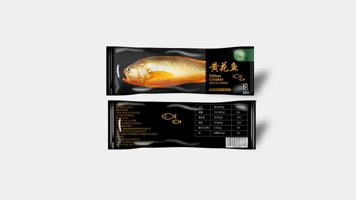 海鲜食品包装设计图9