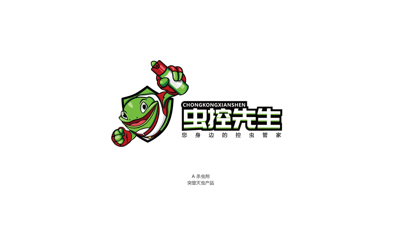 虫控先生生态公司logo设计