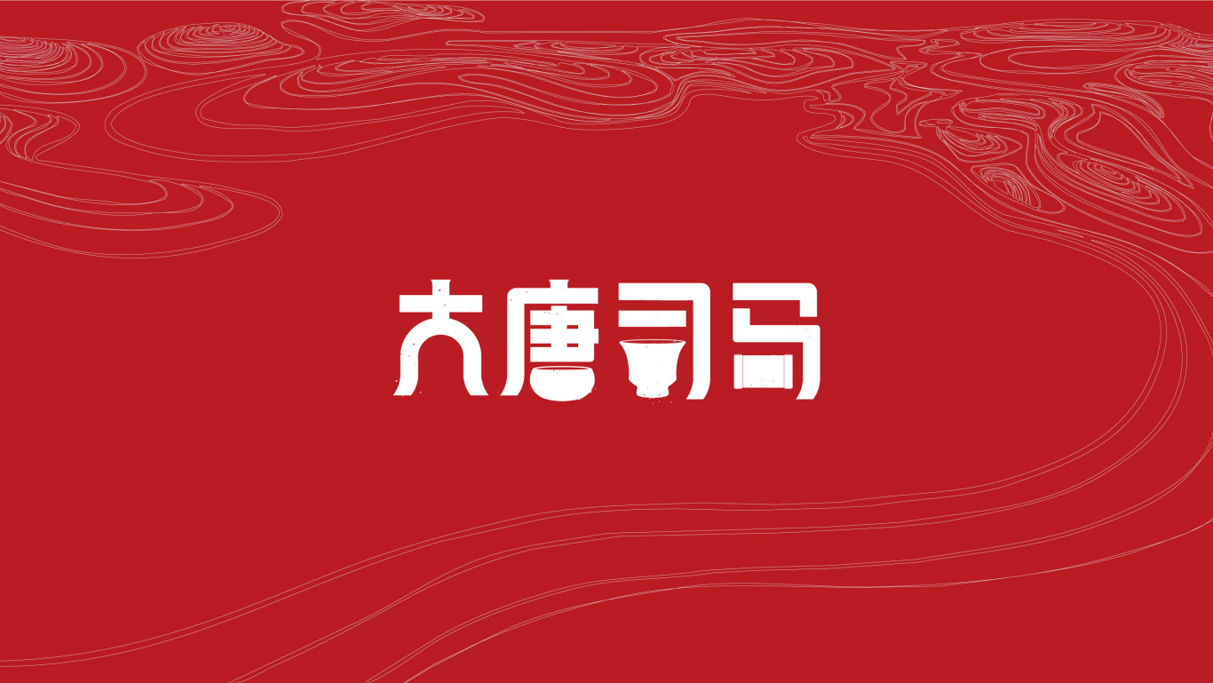 玺亚｜siyaen 大唐司马（高端旅游地产）标志设计图8