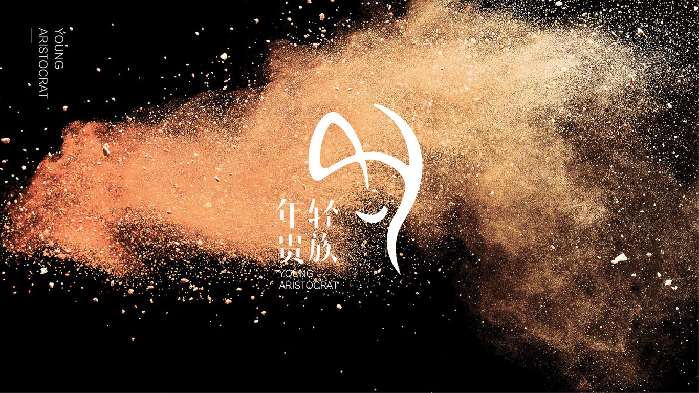 玺亚｜siyaen 年轻贵族logo设计图0