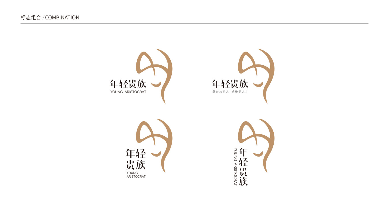 璽亞｜siyaen 年輕貴族logo設計圖6