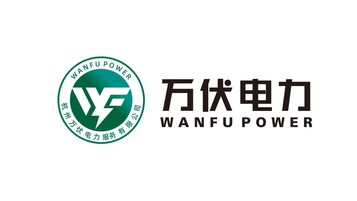 萬(wàn)伏電力公司LOGO設(shè)計(jì)