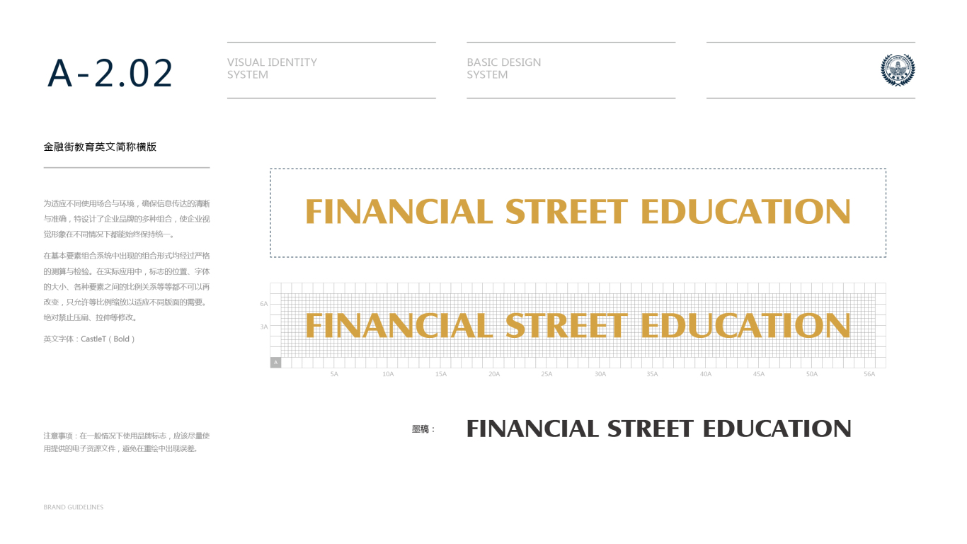 金融街教育公司VI设计中标图11