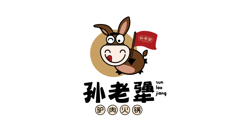 孫老犟驢肉火鍋餐飲品牌LOGO設(shè)計