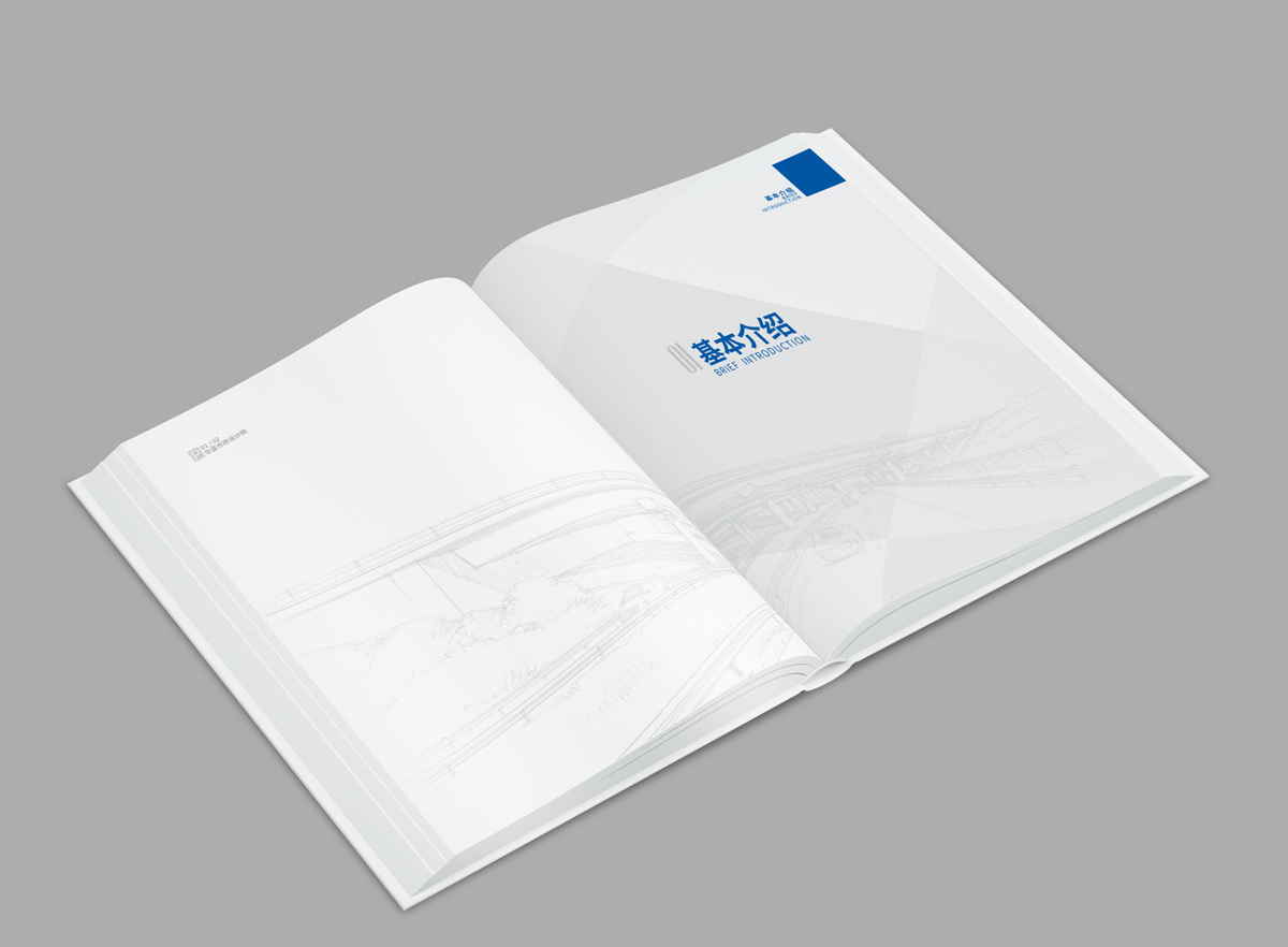广西华蓝市政设计院画册设计图2
