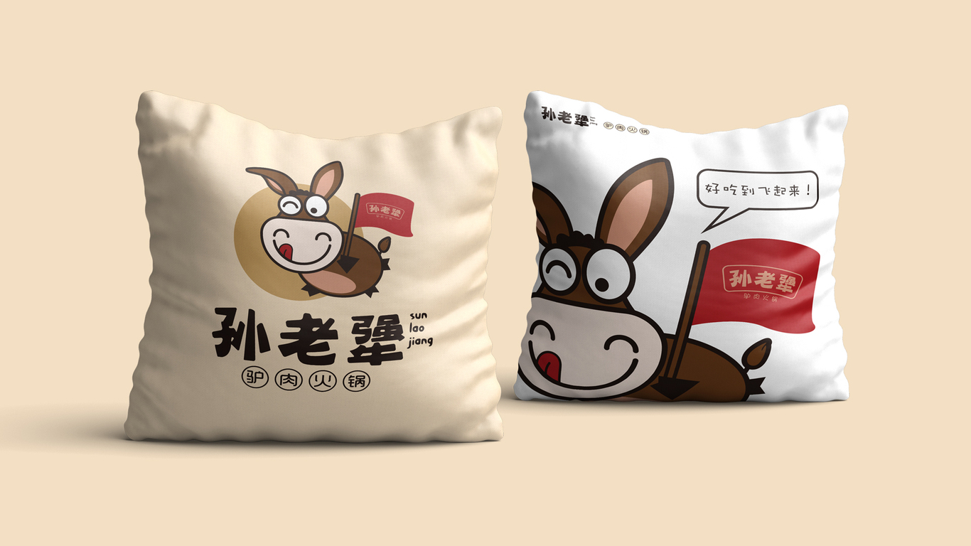 孫老犟驢肉火鍋餐飲品牌LOGO設(shè)計中標(biāo)圖9