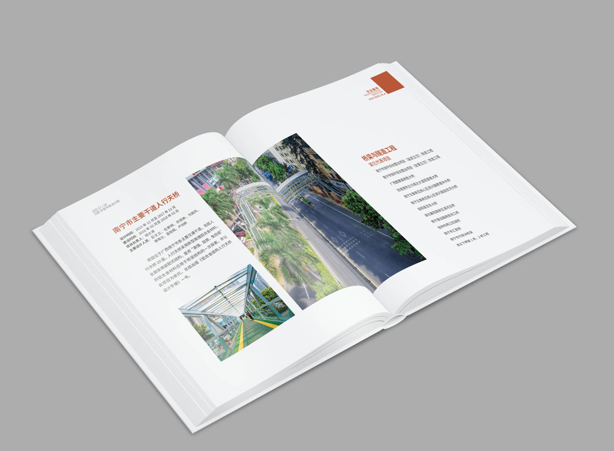 广西华蓝市政设计院画册设计图8
