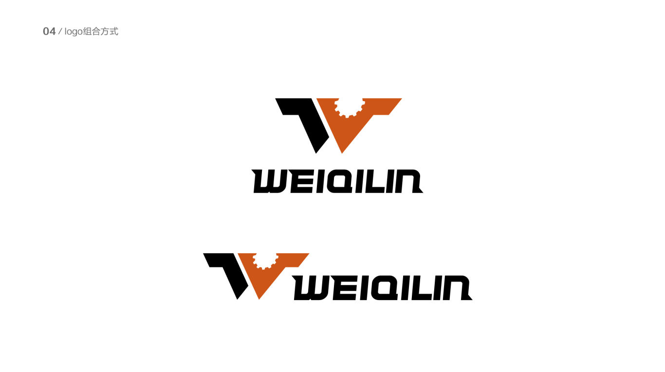wql品牌logo设计图3