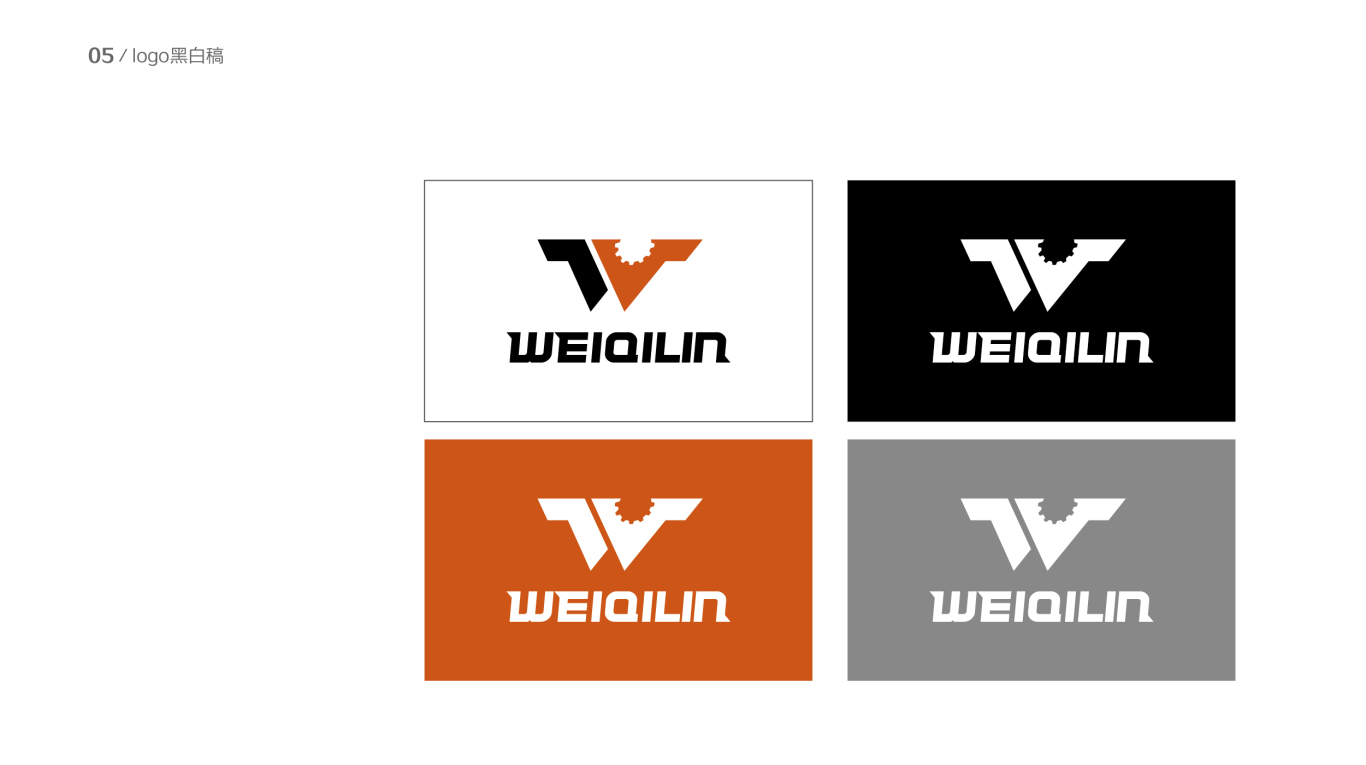 wql品牌logo设计图4