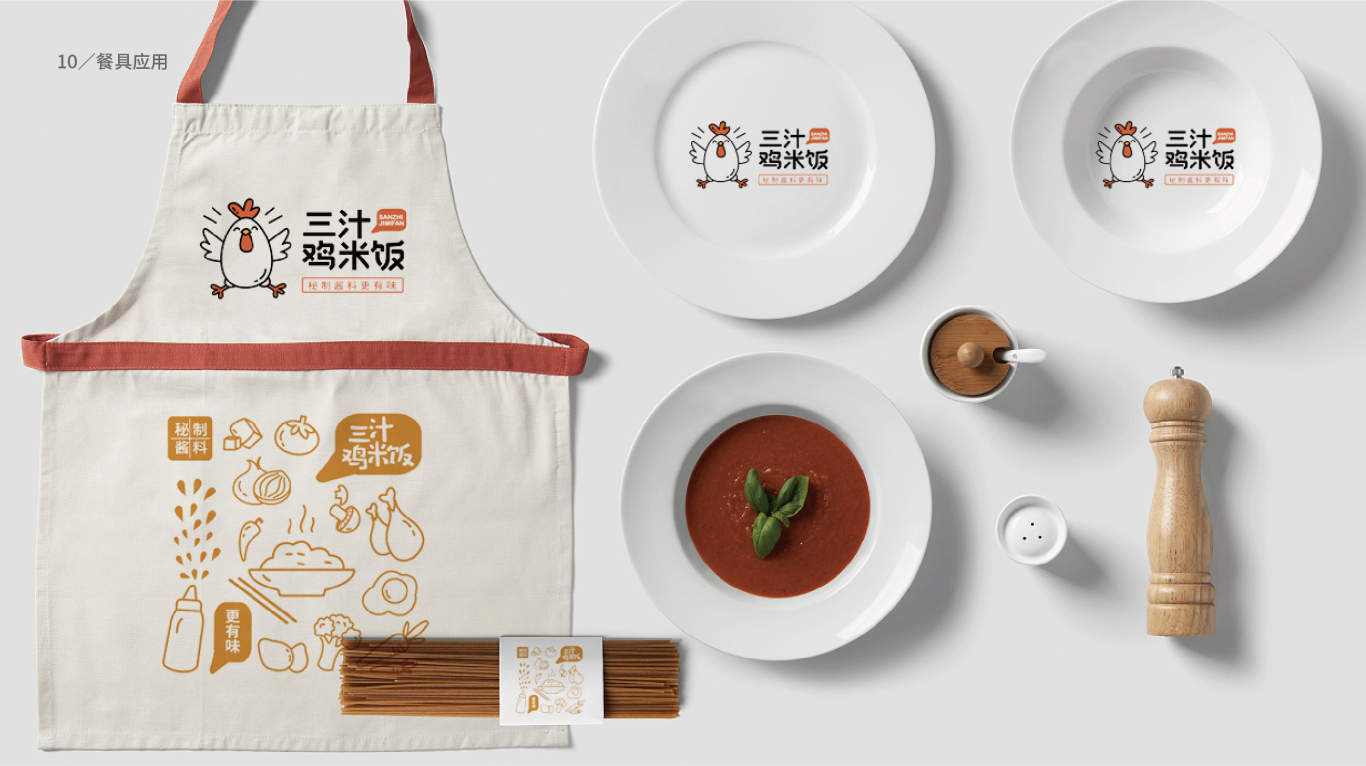 三汁雞米飯品牌logo設計方案圖9