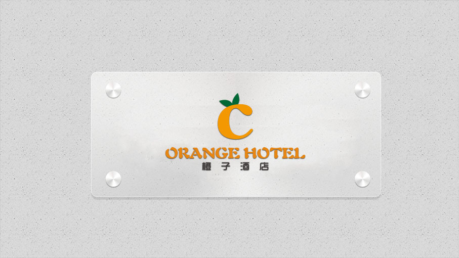 橙子酒店圖4
