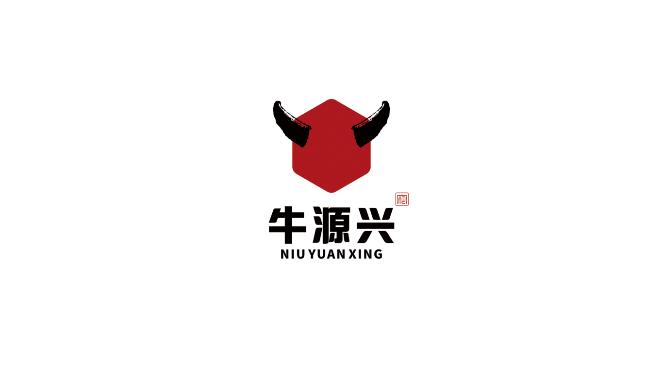 牛源兴logo设计图2