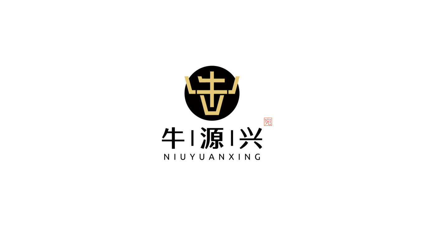 牛源兴logo设计图13