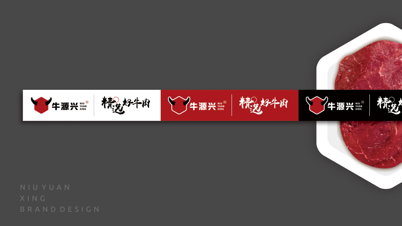 牛源兴logo设计图8