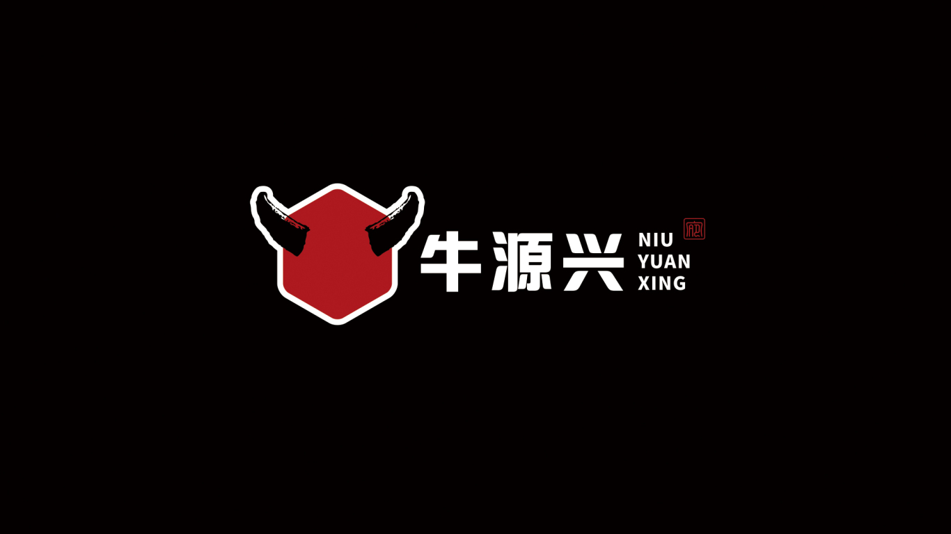 牛源兴logo设计图4