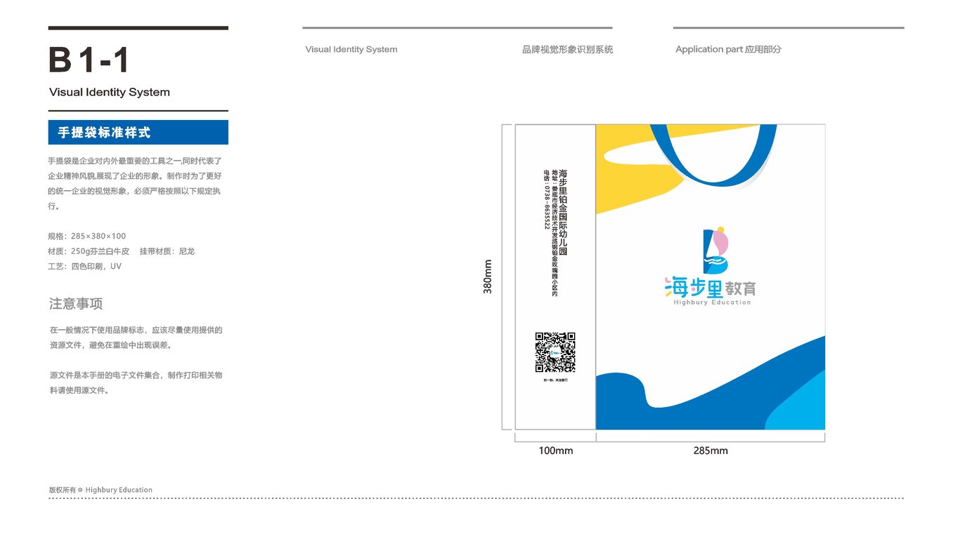 海步里教育公司LOGO設計中標圖11