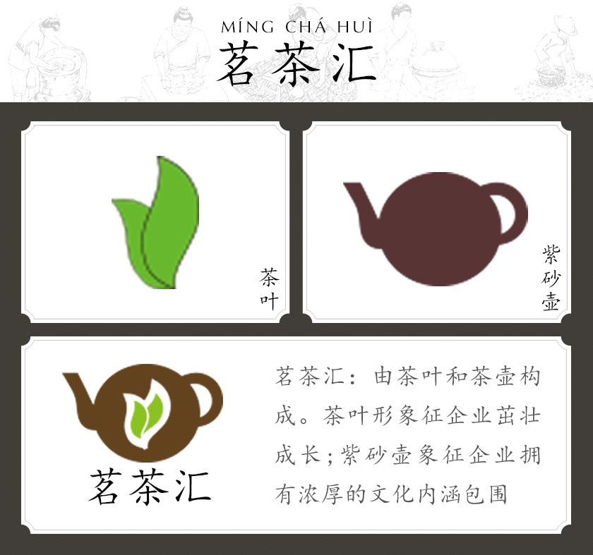 茶文化LOGO设计图0