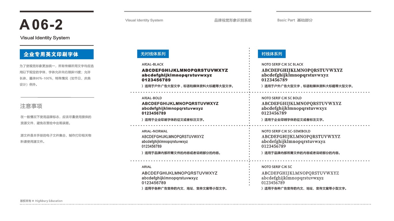 海步里教育公司LOGO設計中標圖9