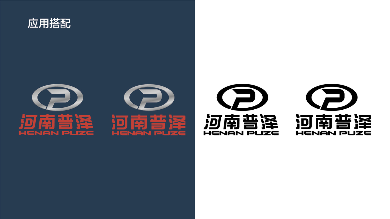 河南普泽品牌logo设计图2