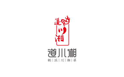 道川湘品牌標志設計