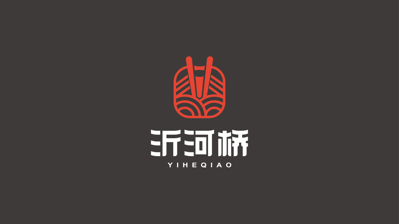 沂河桥餐饮品牌LOGO设计中标图3