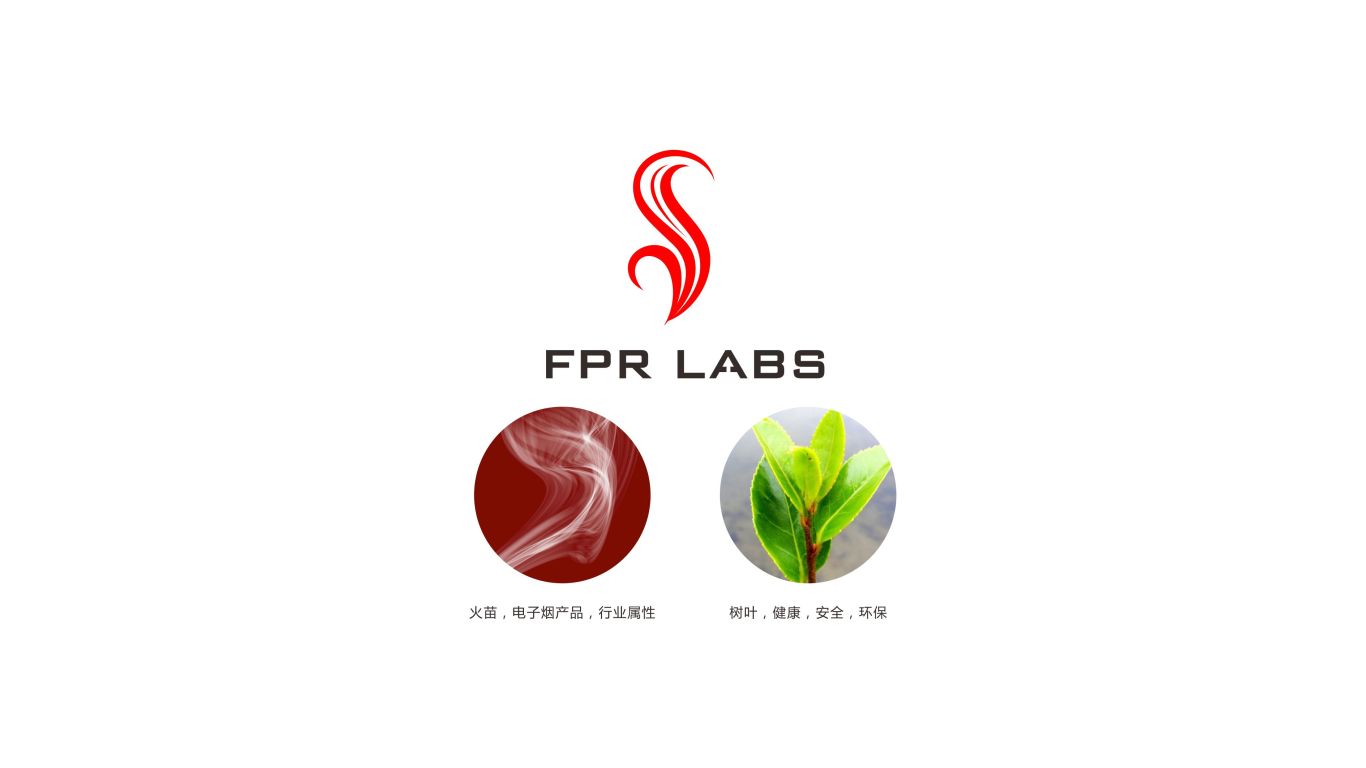 FPR labs烟草公司LOGO设计中标图0