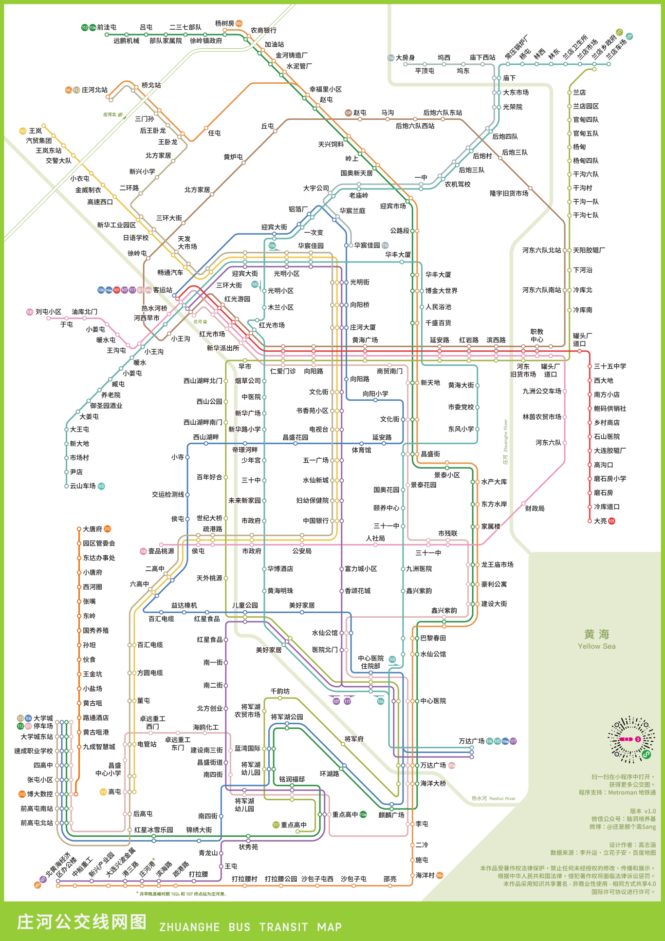 庄河市公交线网图图1