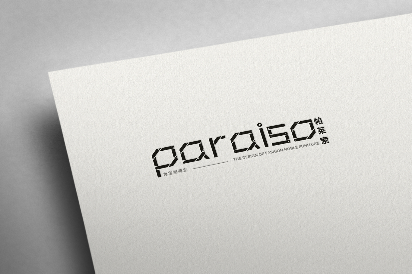 帕莱索logo设计图3