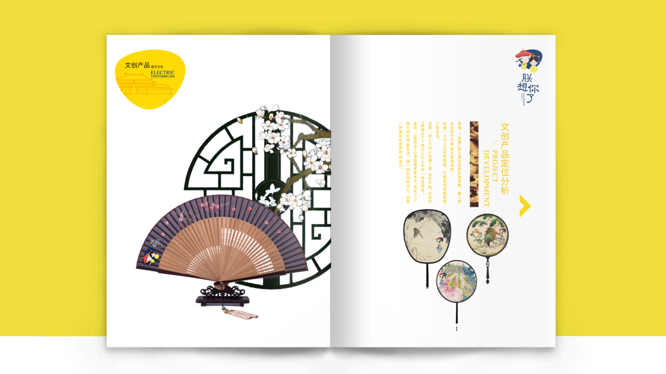 东方智懿文化传媒公司画册设计中标图5