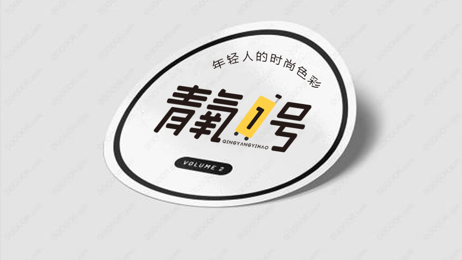 青氧一号旅行箱品牌logo设计图4
