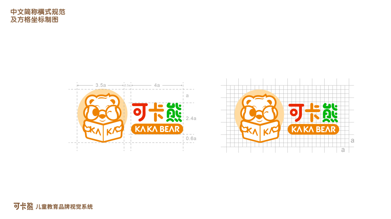 KAKA BEAR 可卡熊儿童教育品牌设计图7