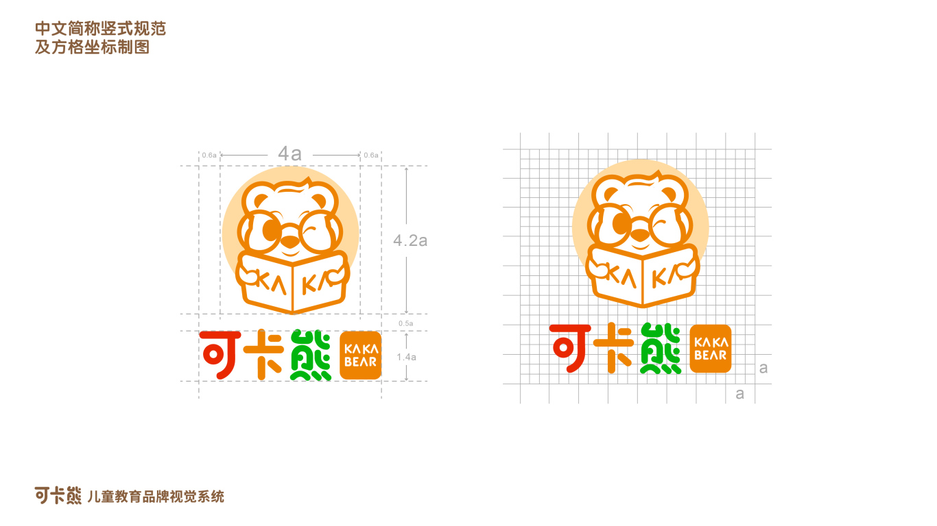 KAKA BEAR 可卡熊儿童教育品牌设计图8