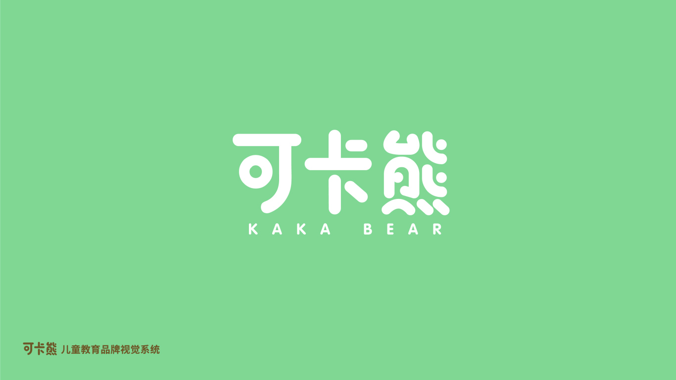 KAKA BEAR 可卡熊儿童教育品牌设计图1