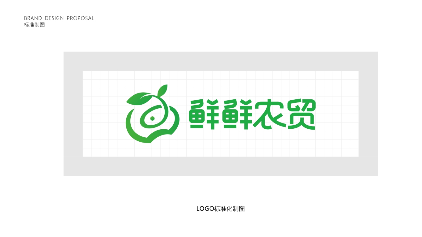 大連鮮之鮮農貿公司LOGO設計中標圖2