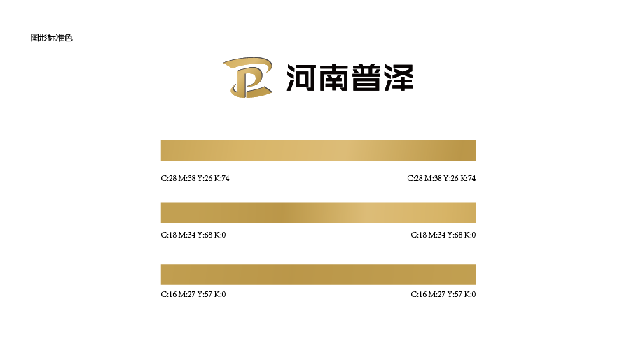 河南普泽logo设计图0