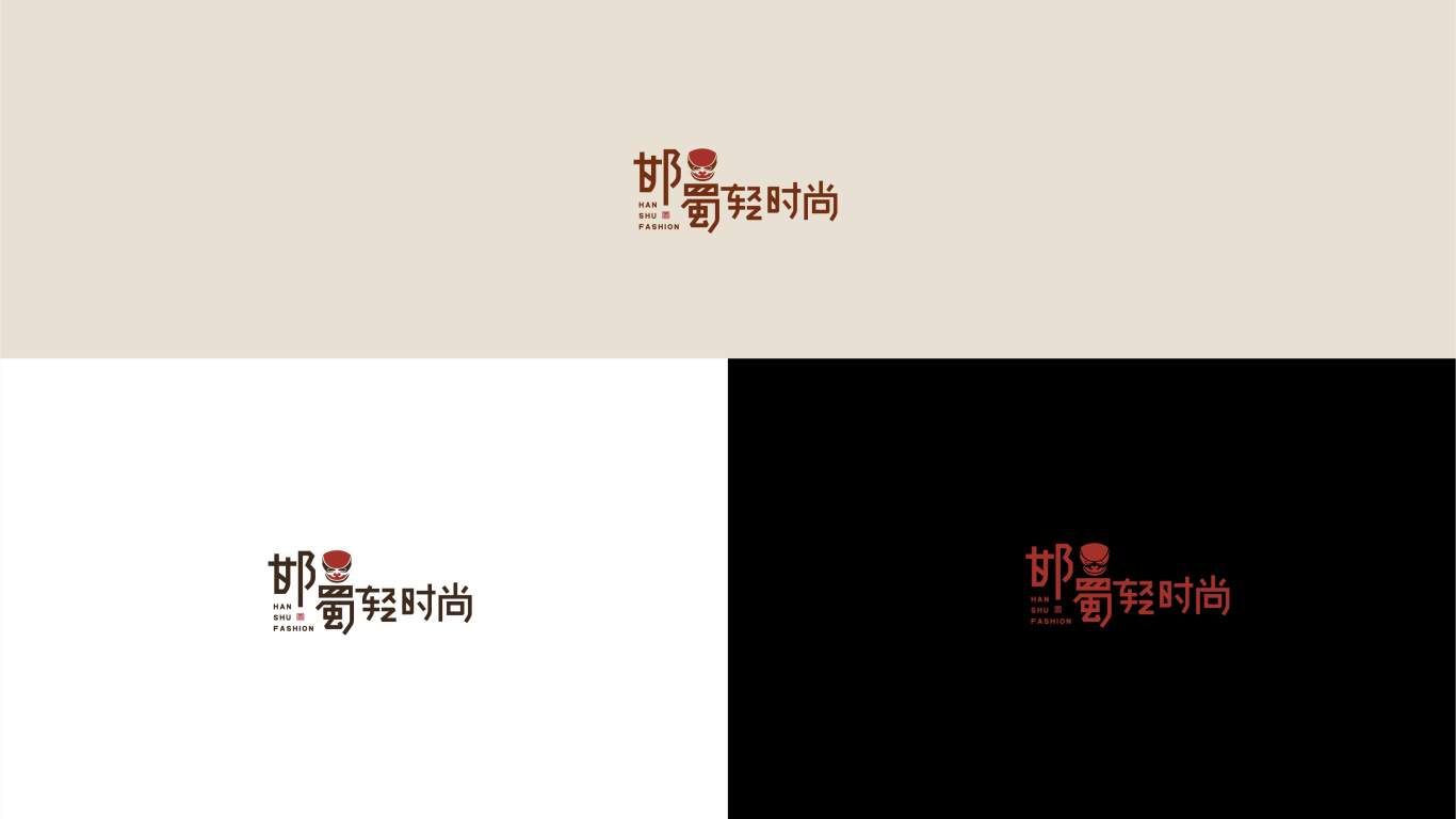 邯蜀餐饮连锁品牌LOGO设计中标图0