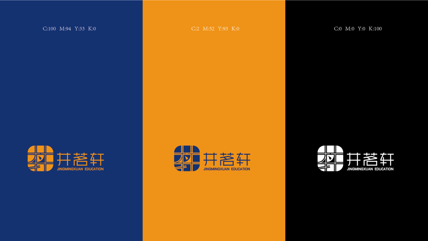 井茗轩logo设计图2
