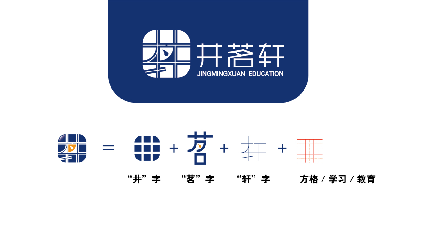井茗轩logo设计图0