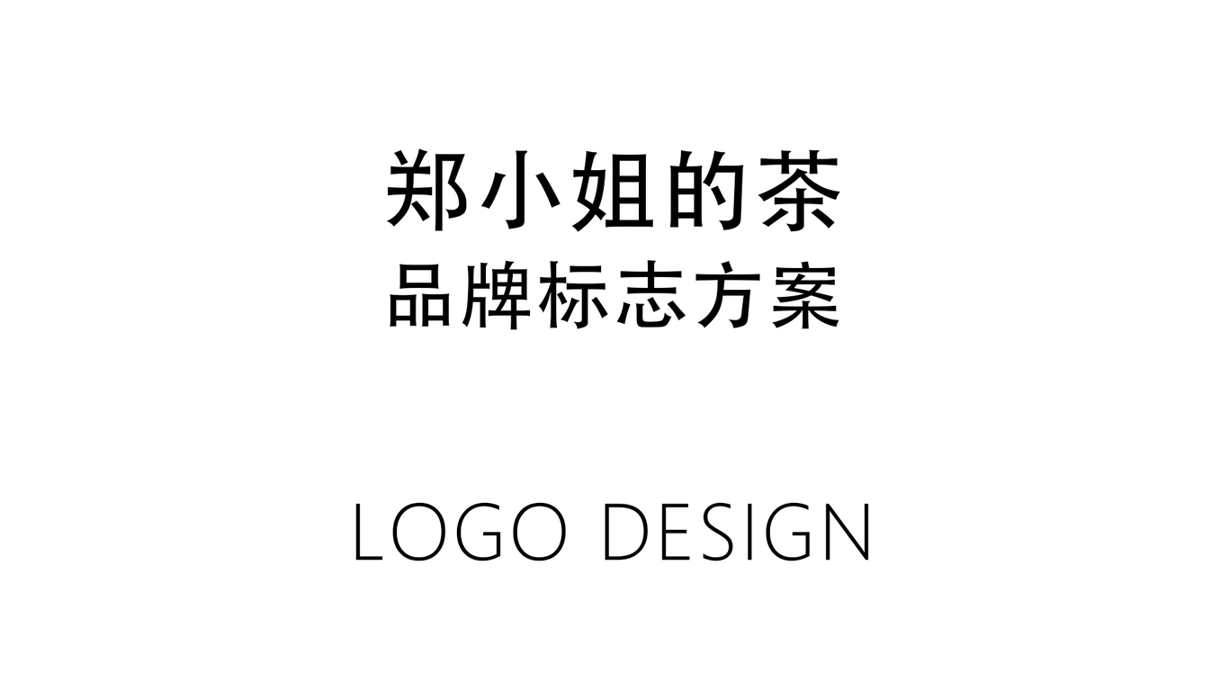 奶茶店LOGO設計展示圖0