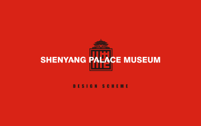 沈陽故宮博物館logo 設計