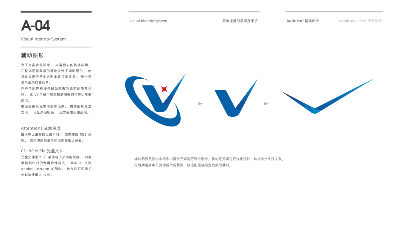 职势教育科技公司VI设计中标图5