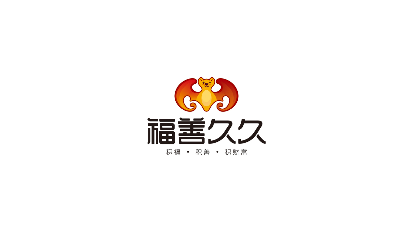 福善久久健康咨询公司LOGO设计中标图0