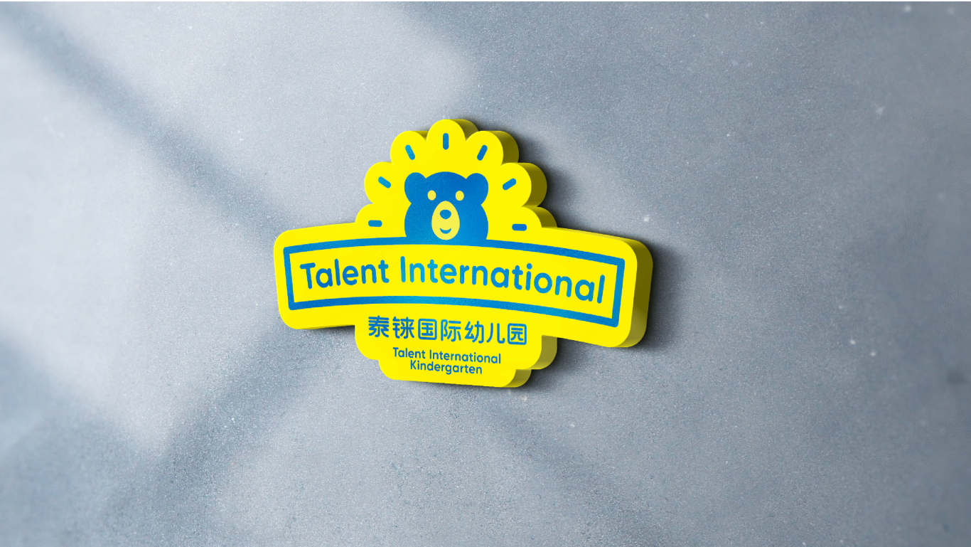 泰铼国际幼儿园品牌形象设计图1