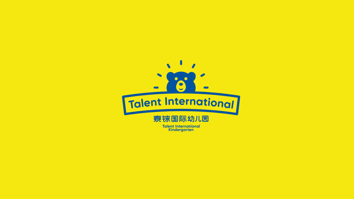 泰铼国际幼儿园品牌形象设计图0
