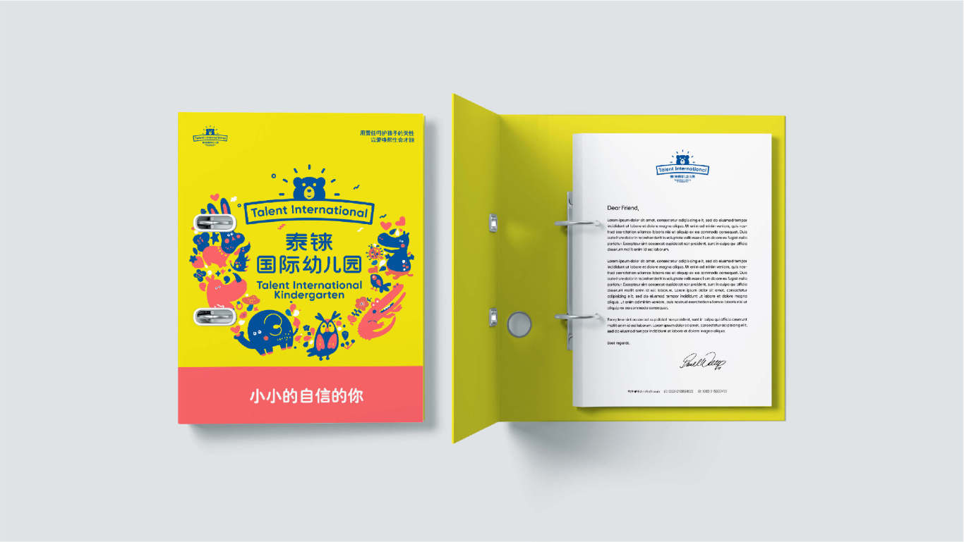 泰铼国际幼儿园品牌形象设计图3