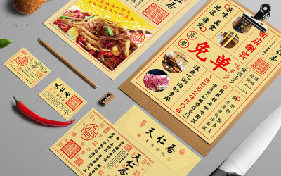 天仁居涮肉坊品牌设计