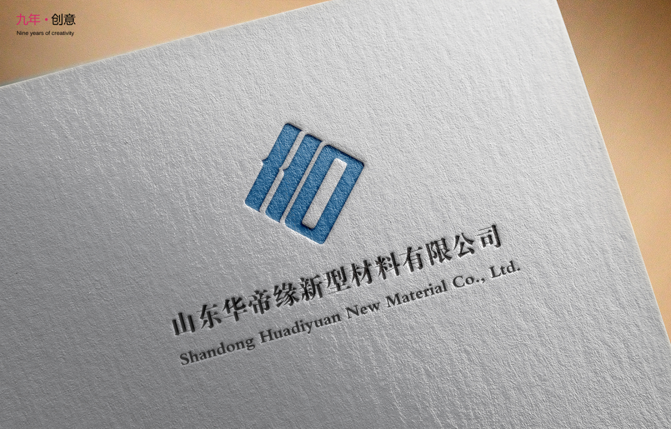 华帝缘新型材料有限公司logo设计图3